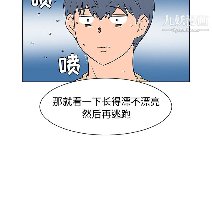 每天忍耐的男人第37话