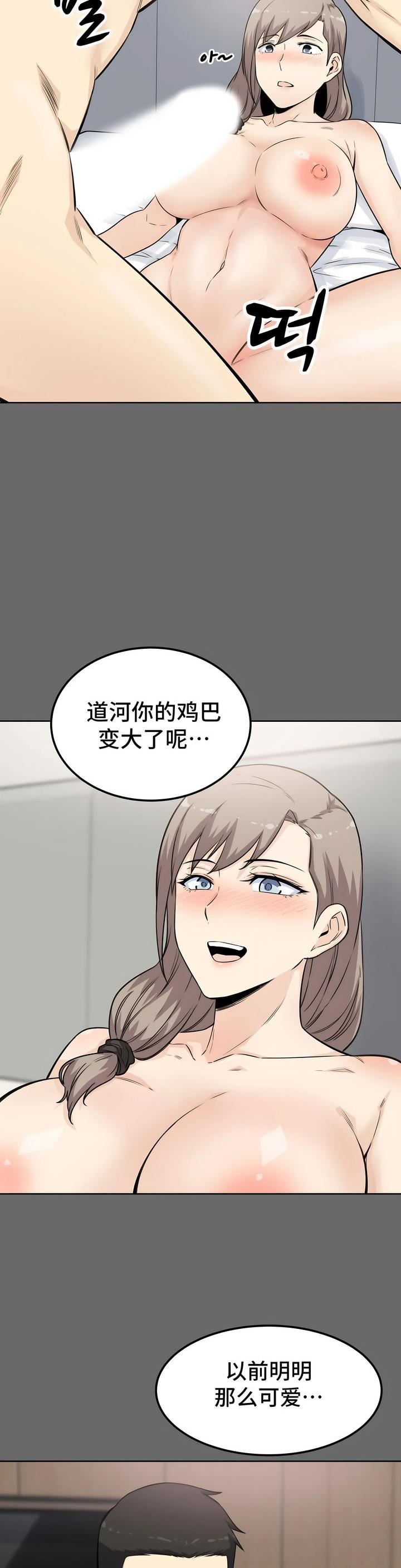 探視第3話