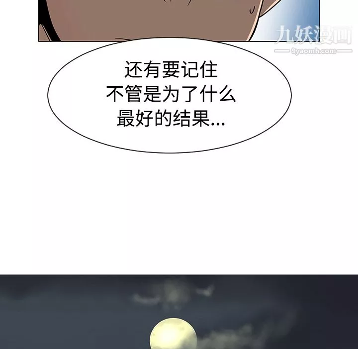每天忍耐的男人第37話