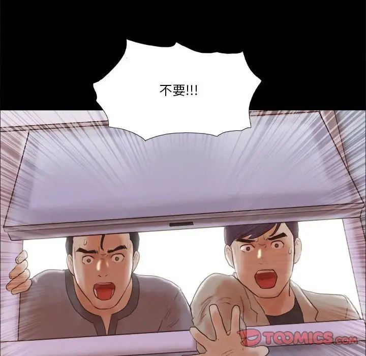 前任的陷阱第39話