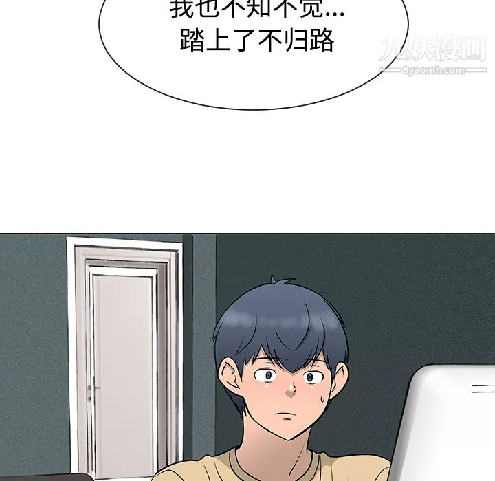 每天忍耐的男人第37話