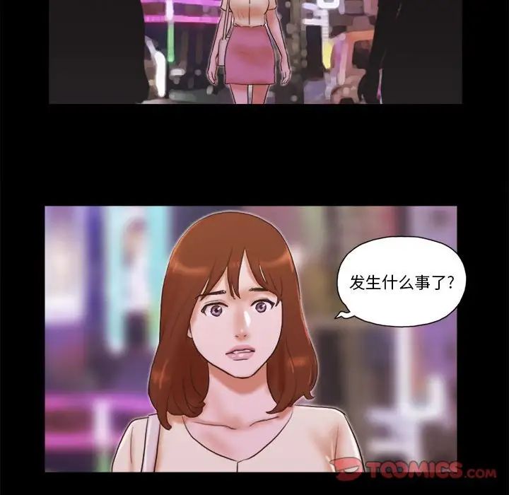 前任的陷阱第39話
