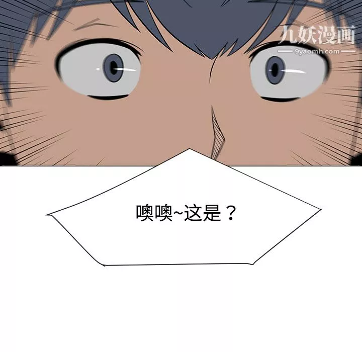 每天忍耐的男人第37話