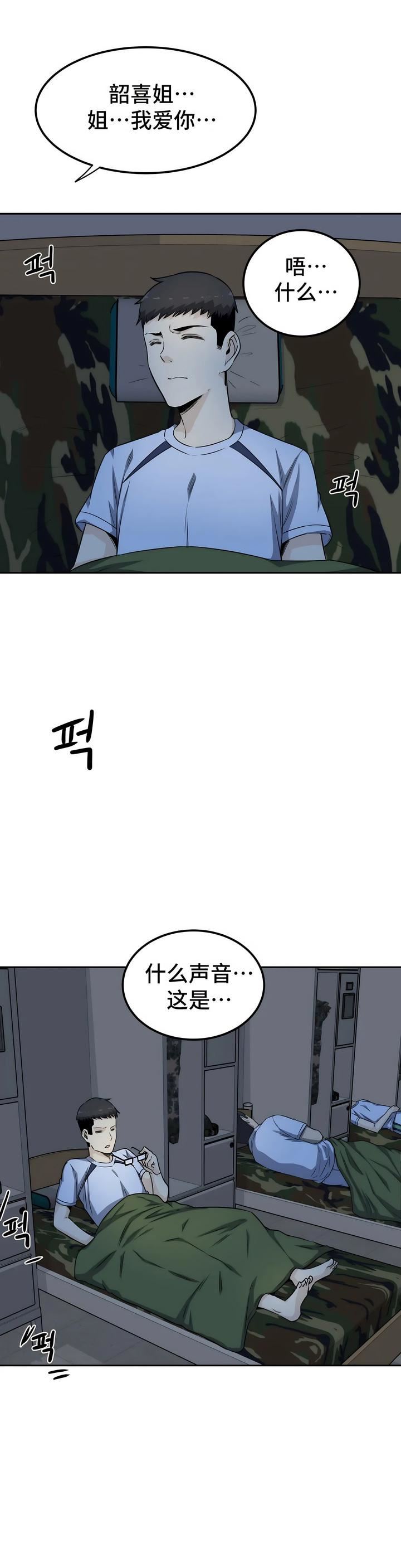 探視第3話
