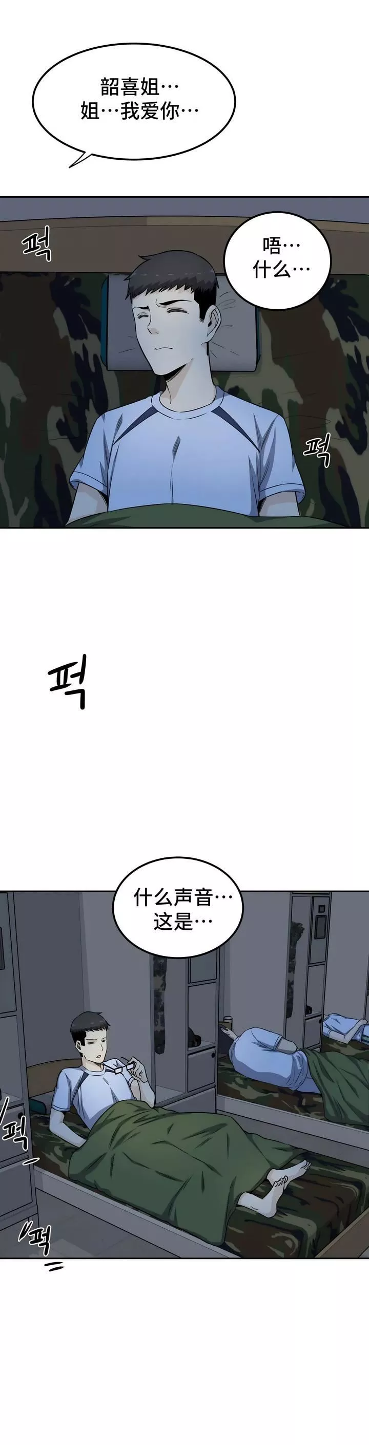 探視第3話