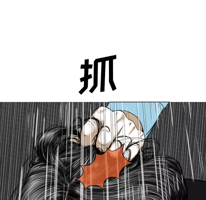 美人为馅第24话