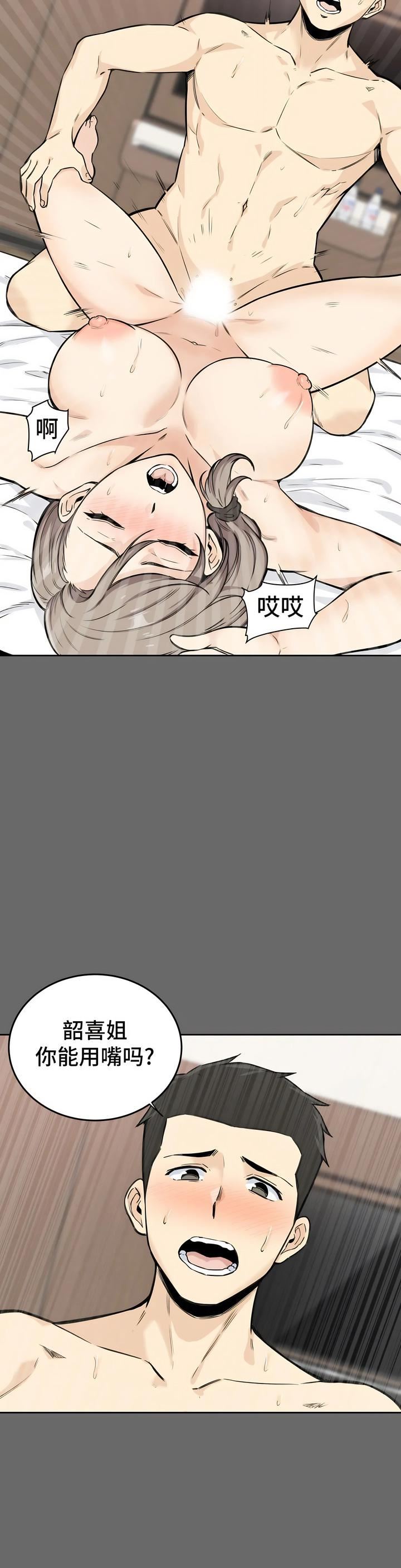 探視第3話