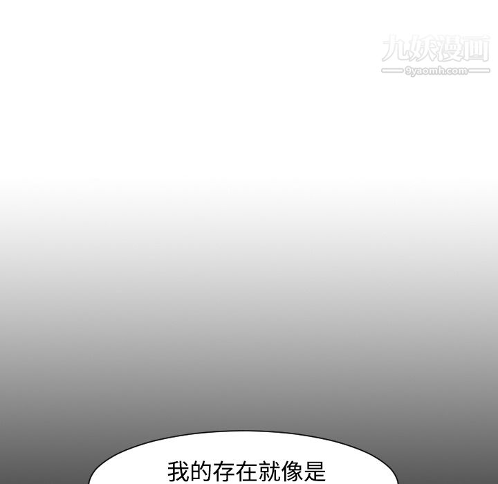 每天忍耐的男人第37话