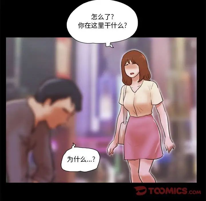 前任的陷阱第39话
