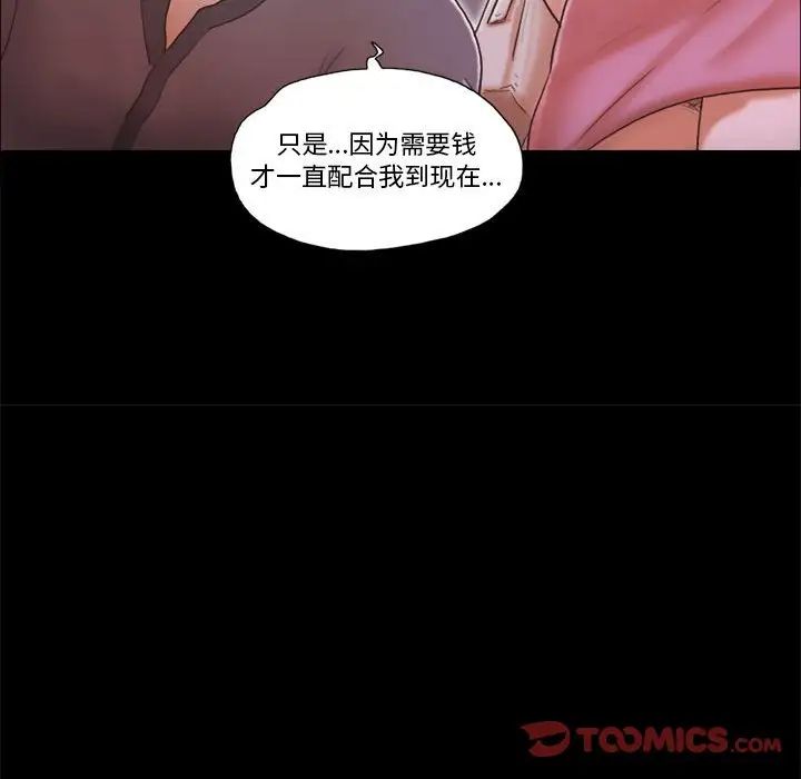 前任的陷阱第39话