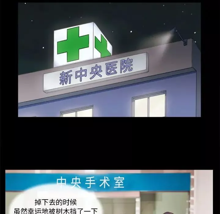 前任的陷阱第39話