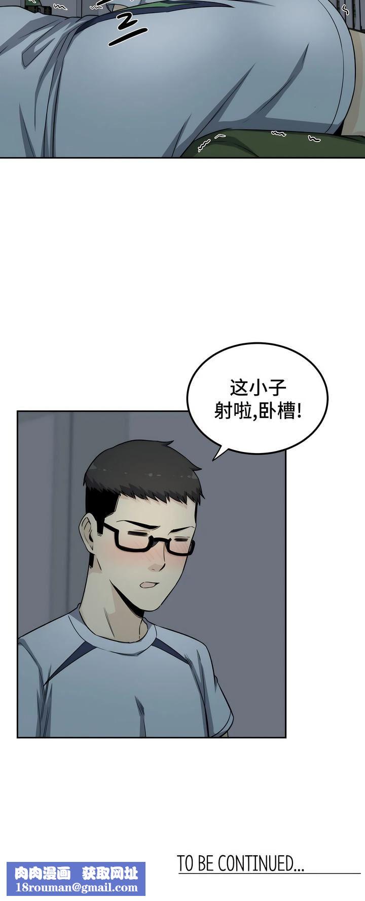 探視第3話