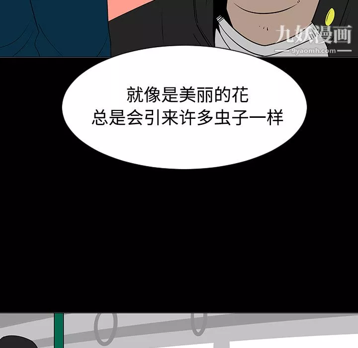 每天忍耐的男人第37話