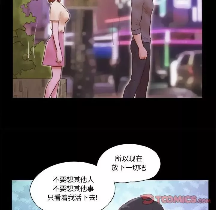 前任的陷阱第39話