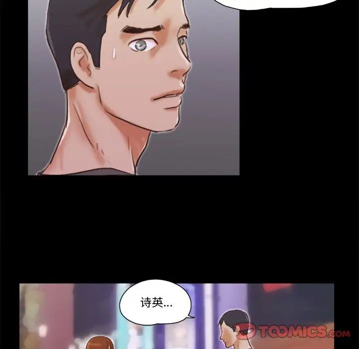 前任的陷阱第39話