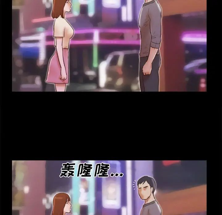 前任的陷阱第39話