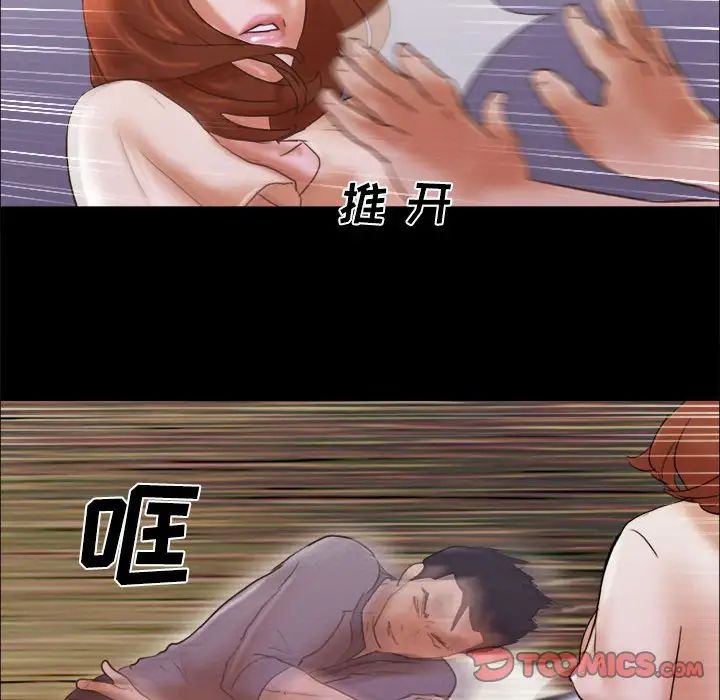前任的陷阱第39話