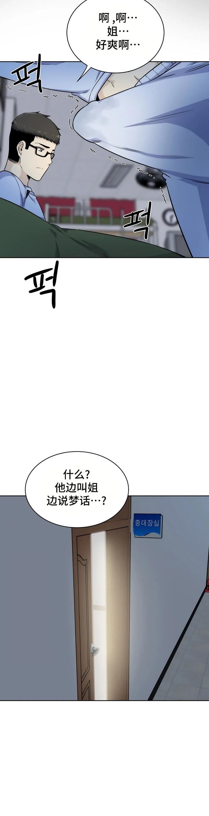 探视第4话