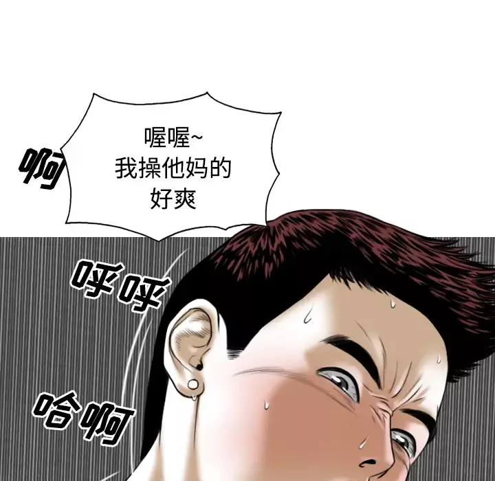 美人为馅第24话