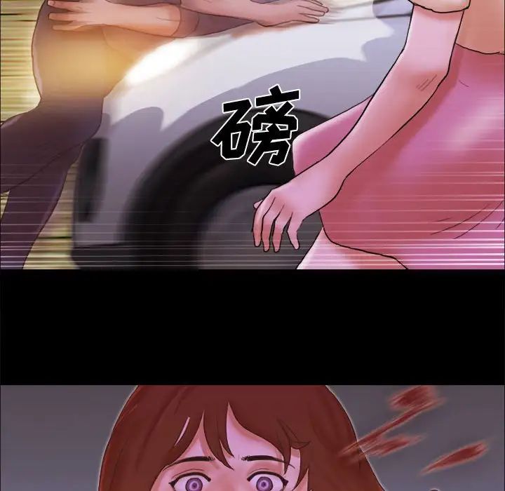前任的陷阱第39話