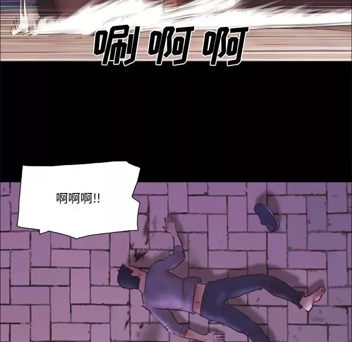 前任的陷阱第39話