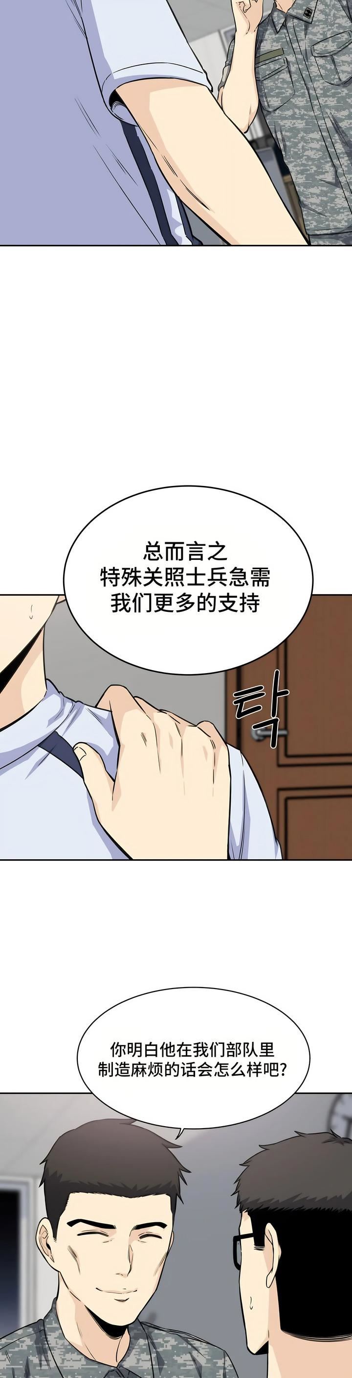 探视第4话