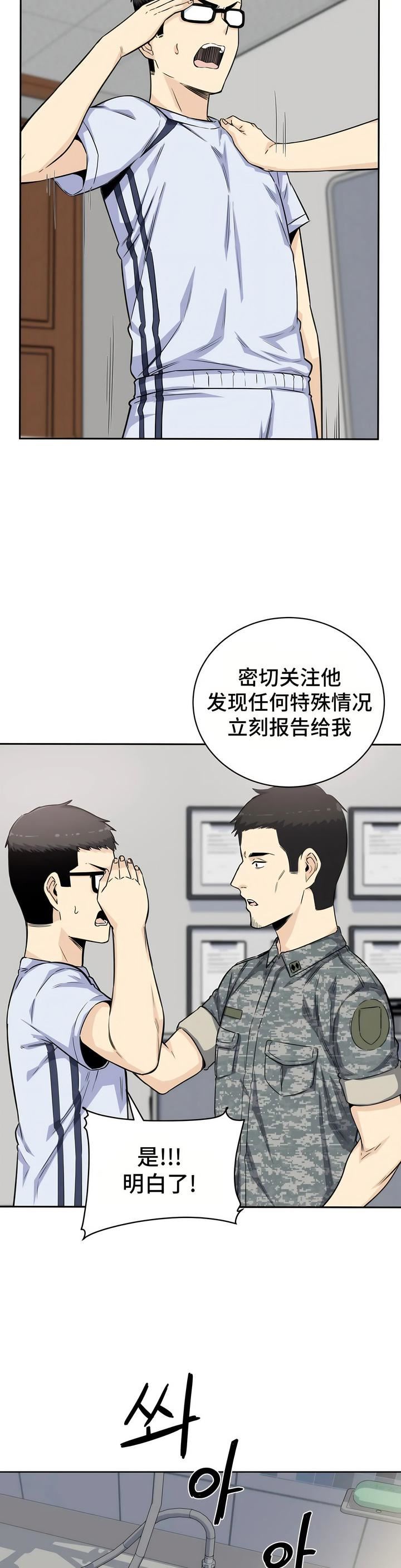 探視第4話