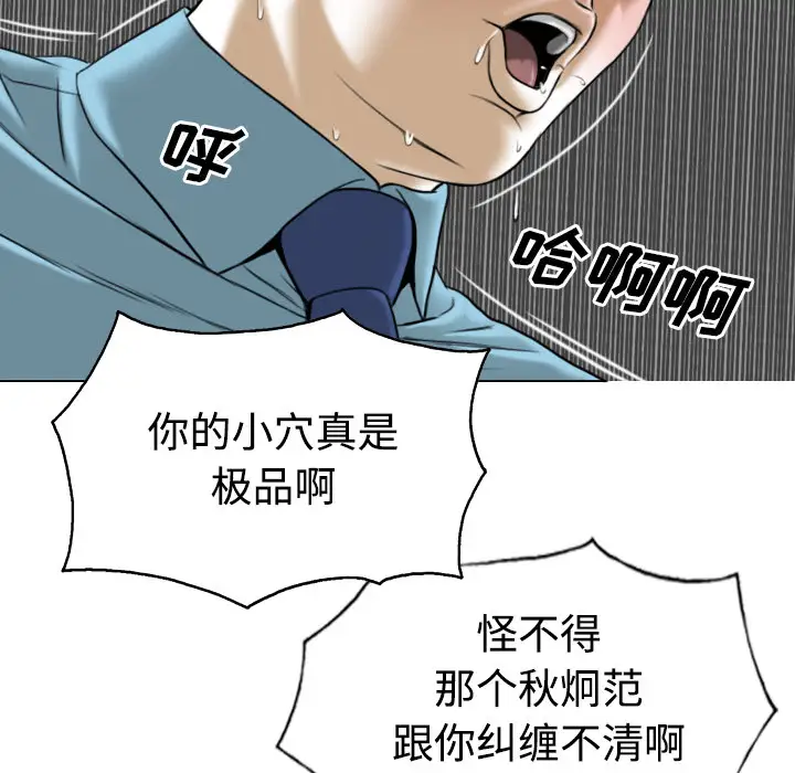美人为馅第24话