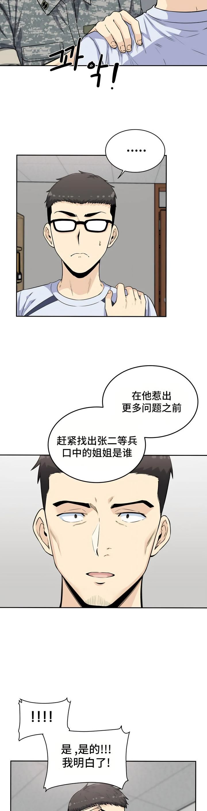 探视第4话