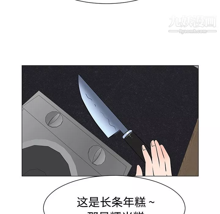 每天忍耐的男人第37話