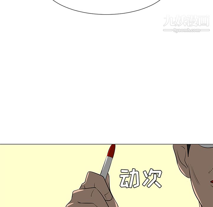 每天忍耐的男人第37话