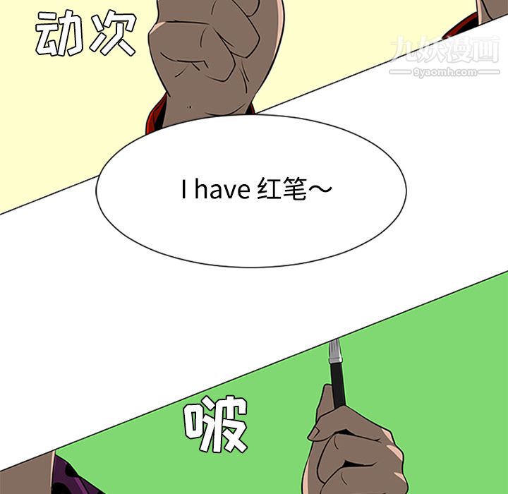 每天忍耐的男人第37话