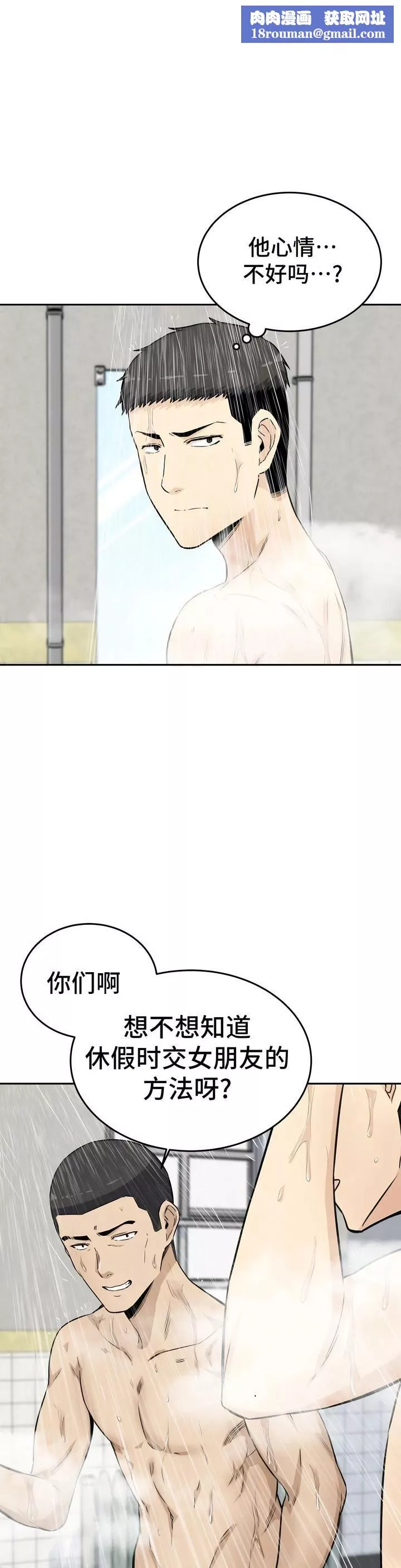 探視第4話