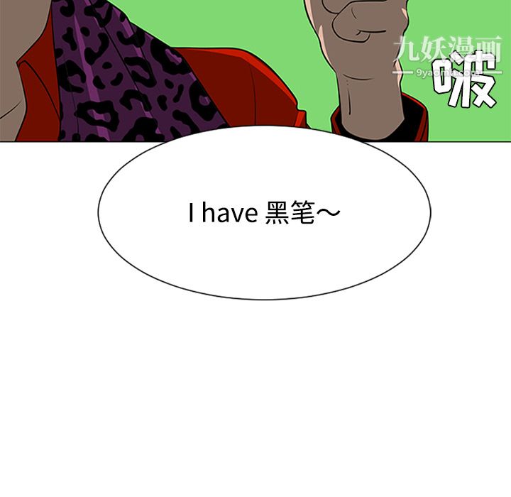 每天忍耐的男人第37话