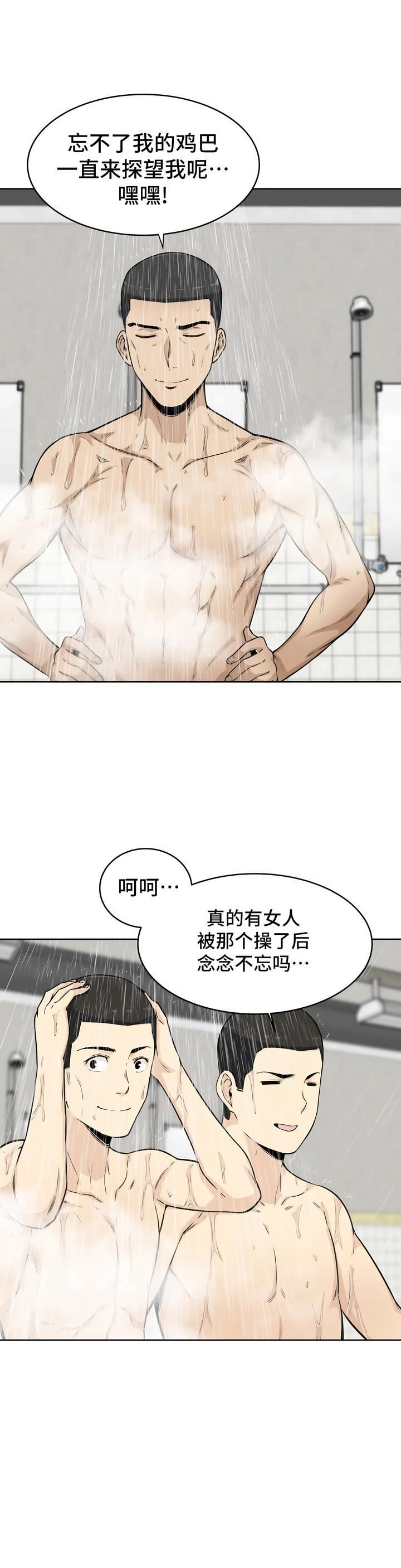 探視第4話