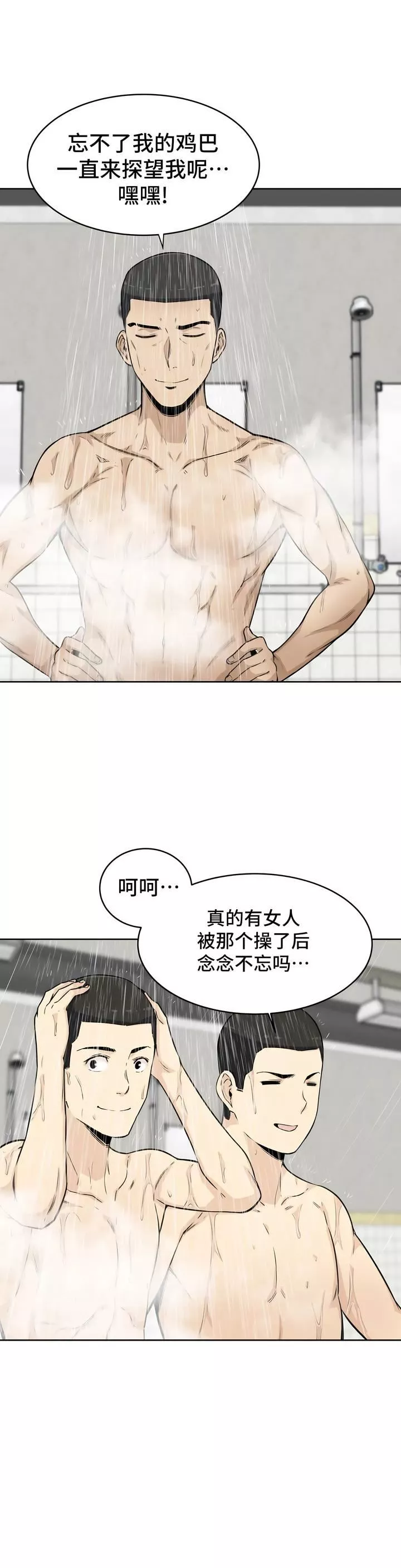 探視第4話