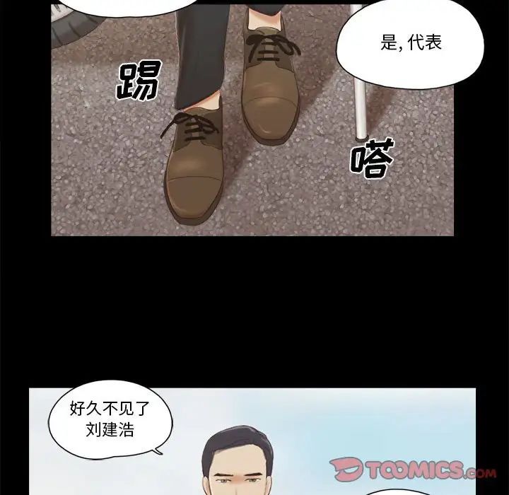 前任的陷阱第40话-最终话
