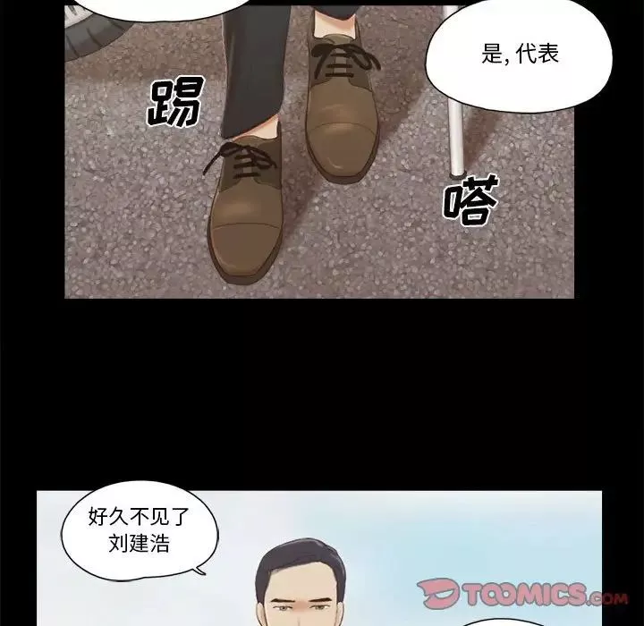 前任的陷阱第40話-最終話