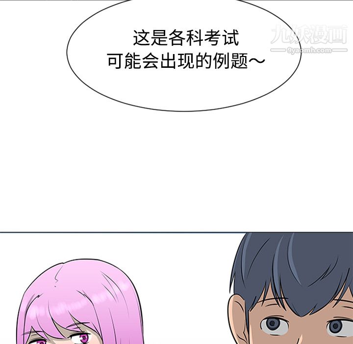 每天忍耐的男人第37话