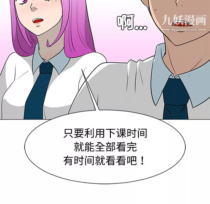 每天忍耐的男人第37話
