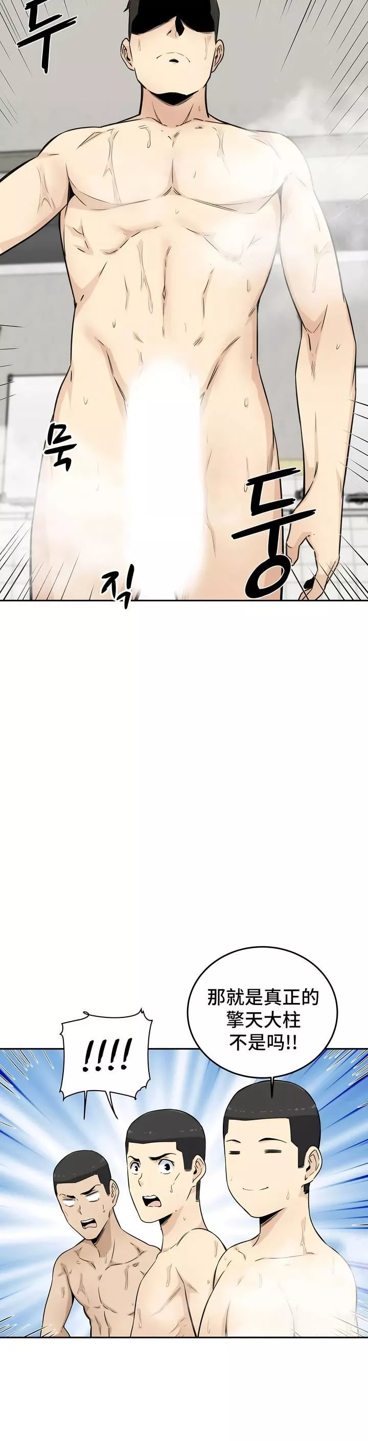 探視第4話