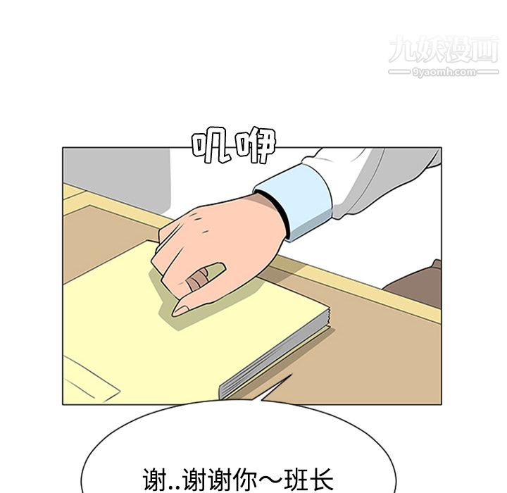 每天忍耐的男人第37话