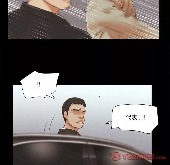 前任的陷阱第40話-最終話