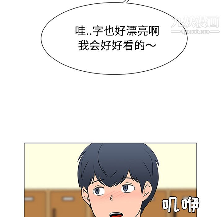 每天忍耐的男人第37话