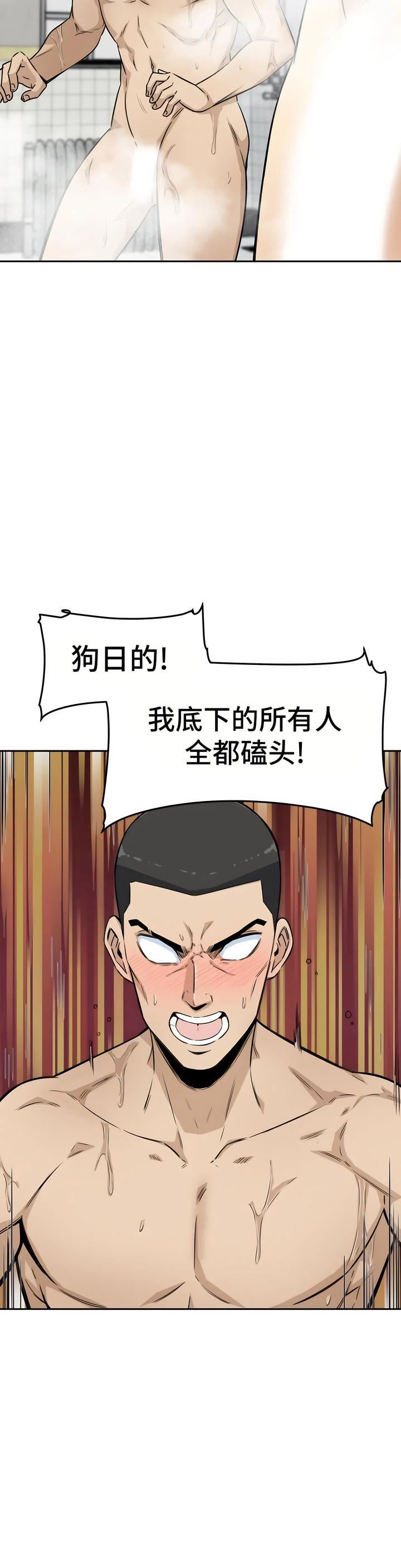 探視第4話