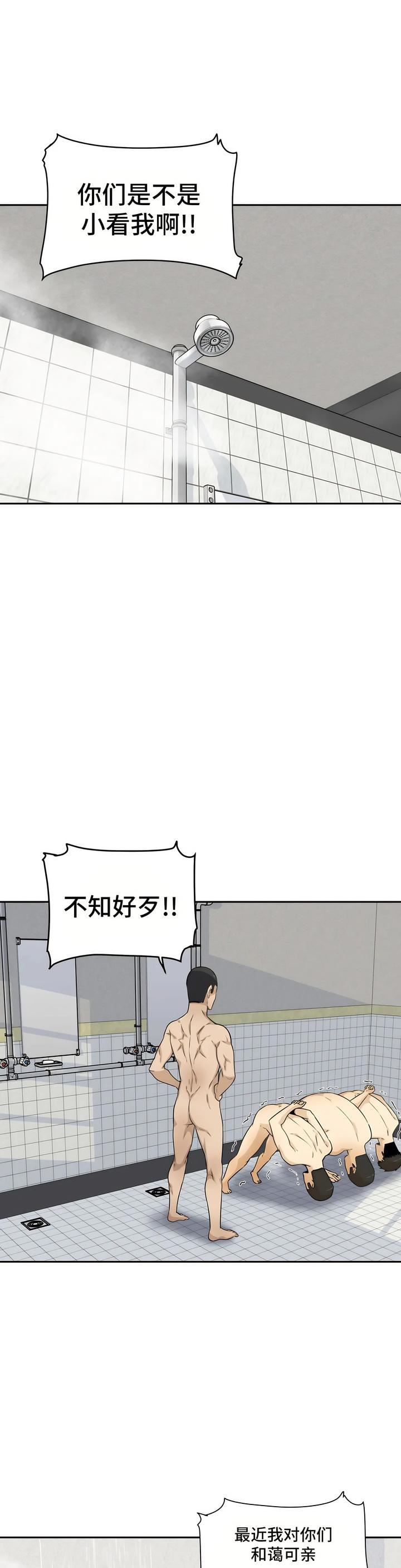 探視第4話
