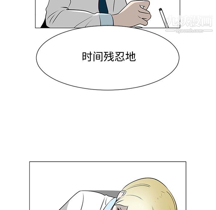 每天忍耐的男人第37话