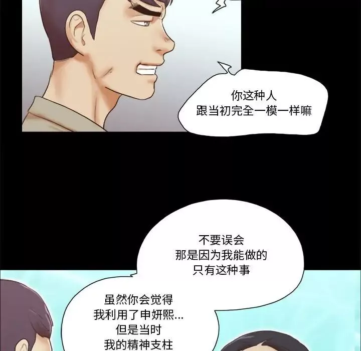 前任的陷阱第40話-最終話