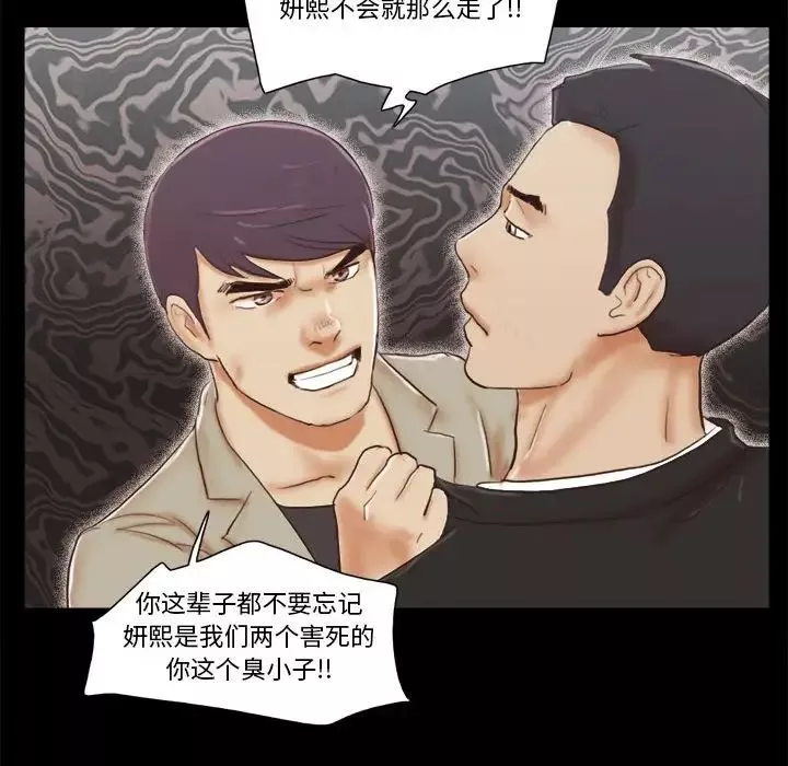 前任的陷阱第40話-最終話