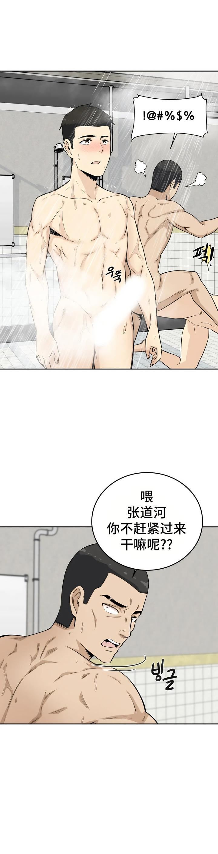 探视第4话